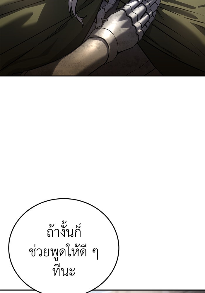 ยอดนักดาบผู้โอบอุ้มดารา - หน้า 43