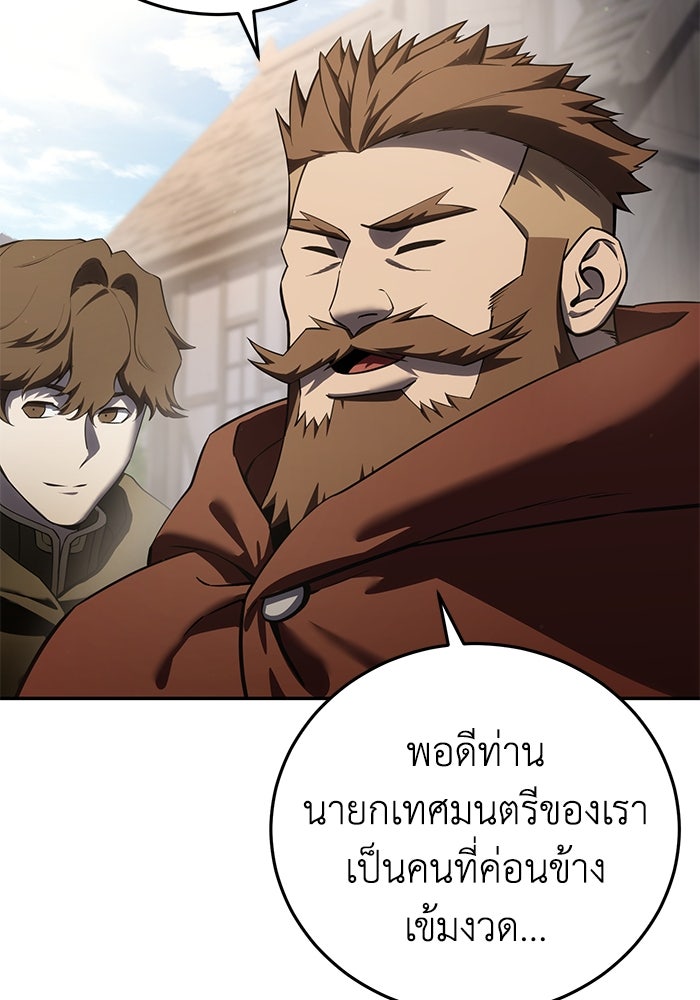 ยอดนักดาบผู้โอบอุ้มดารา - หน้า 44