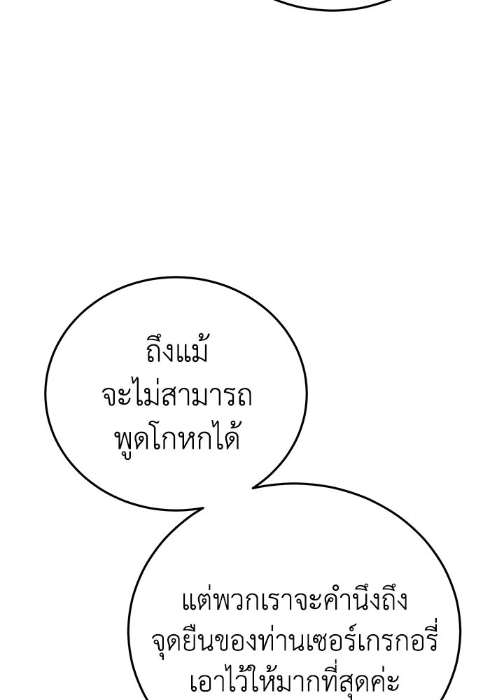 ยอดนักดาบผู้โอบอุ้มดารา - หน้า 45