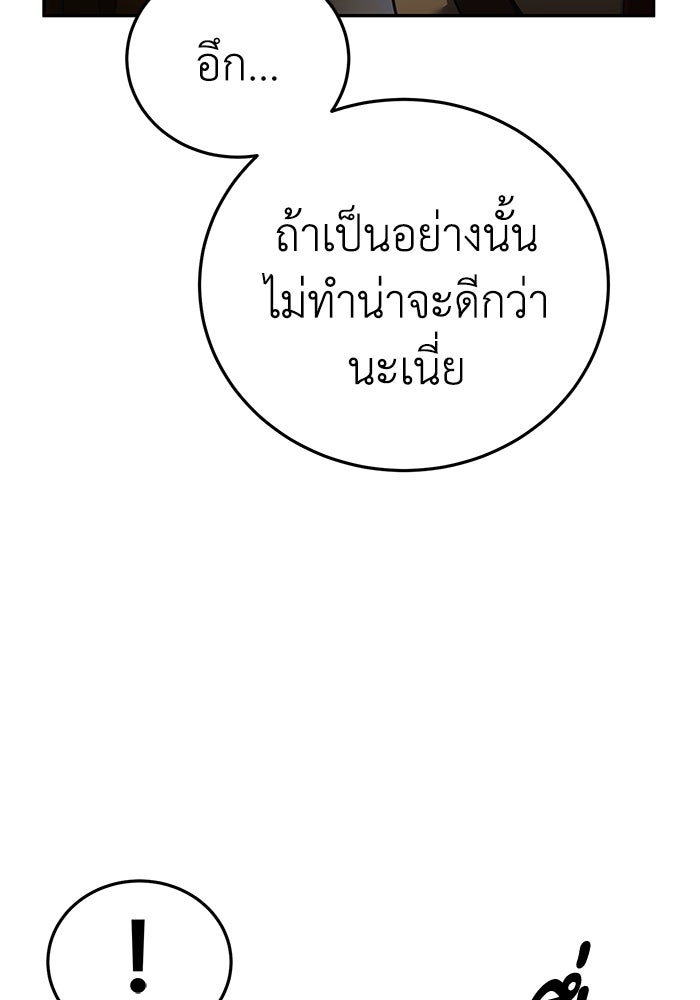ยอดนักดาบผู้โอบอุ้มดารา - หน้า 47