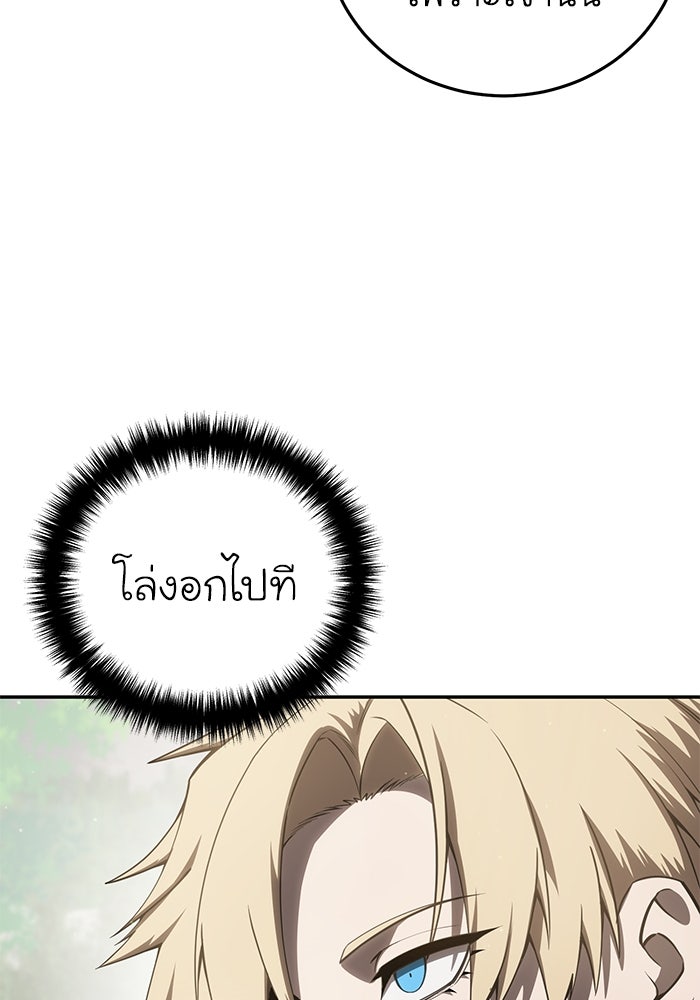 ยอดนักดาบผู้โอบอุ้มดารา - หน้า 64