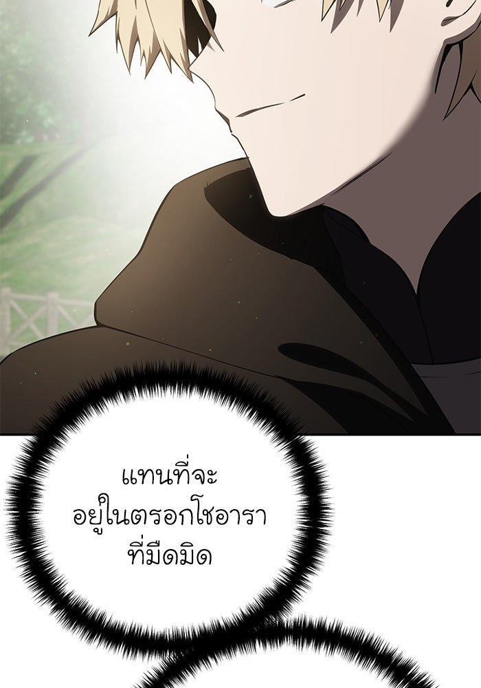 ยอดนักดาบผู้โอบอุ้มดารา - หน้า 65