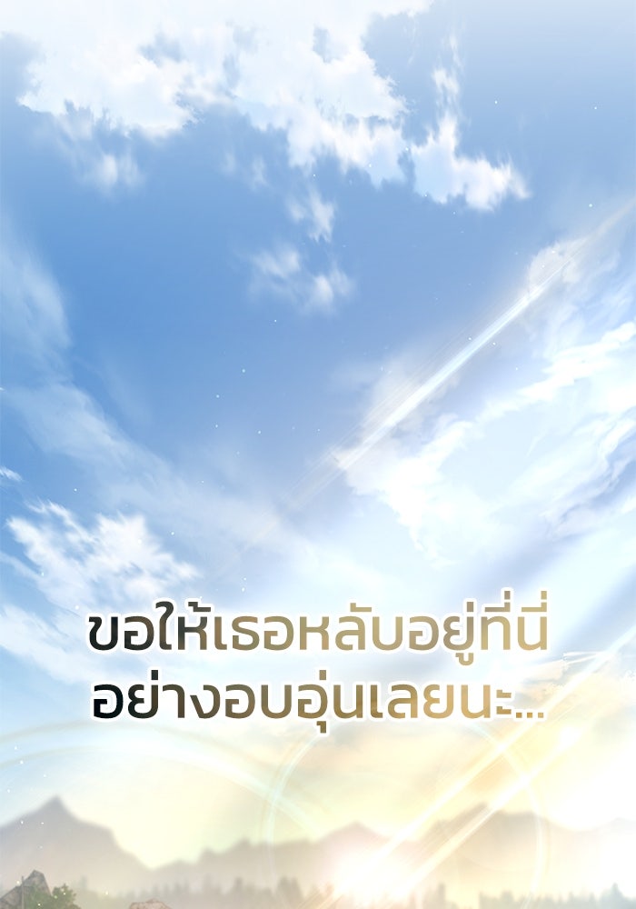 ยอดนักดาบผู้โอบอุ้มดารา - หน้า 67