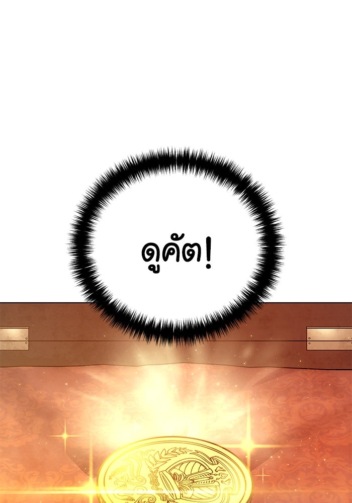 ยอดนักดาบผู้โอบอุ้มดารา - หน้า 7