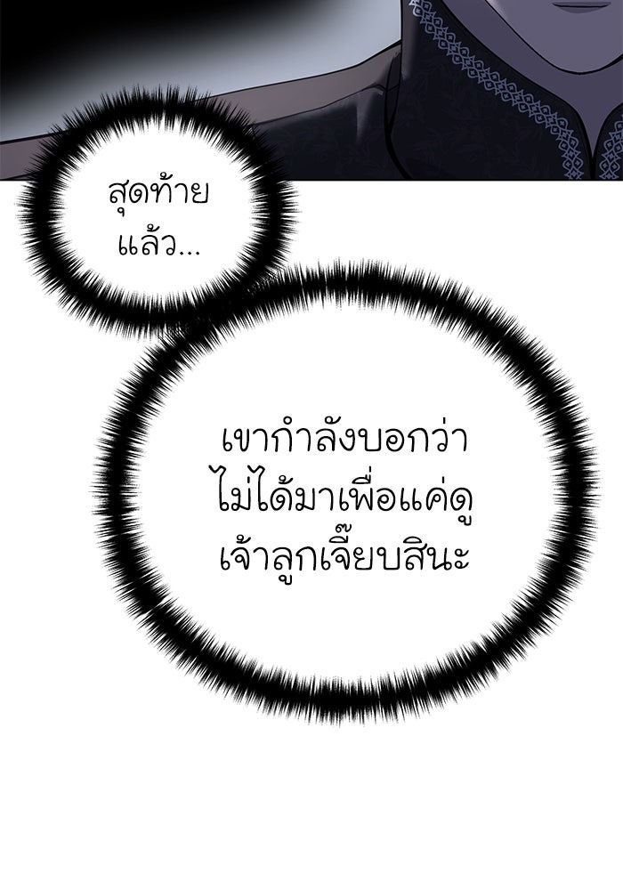 ยอดนักดาบผู้โอบอุ้มดารา - หน้า 9