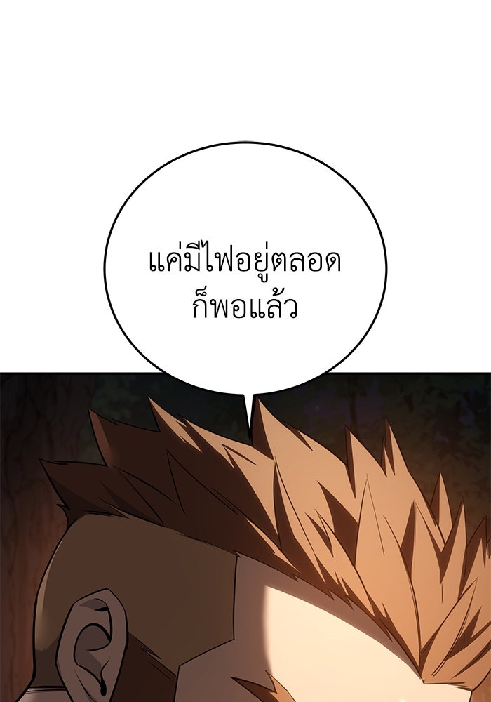ยอดนักดาบผู้โอบอุ้มดารา - หน้า 91