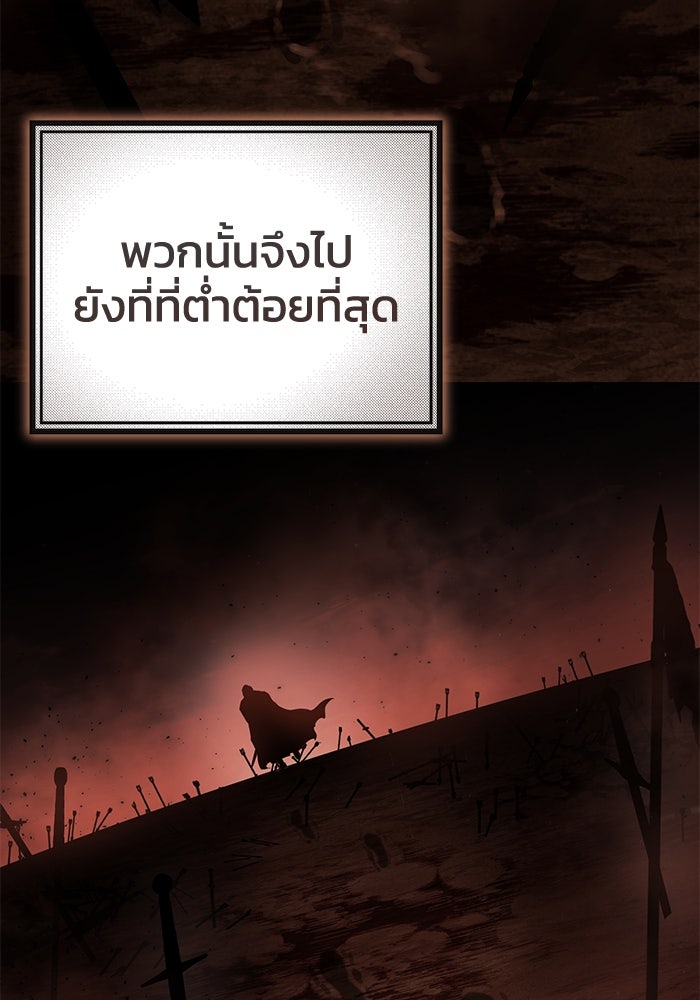 ยอดนักดาบผู้โอบอุ้มดารา - หน้า 97