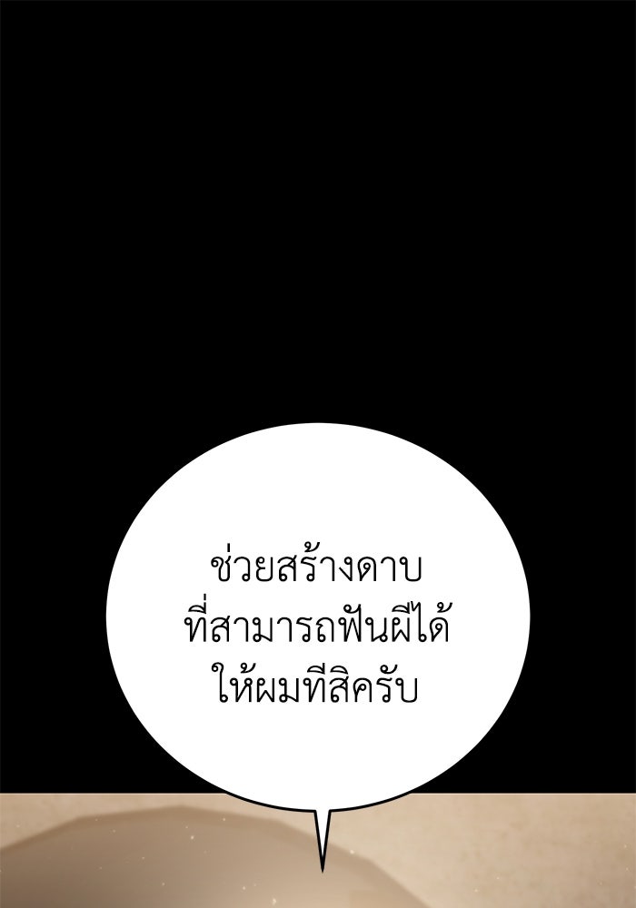 ยอดนักดาบผู้โอบอุ้มดารา - หน้า 1