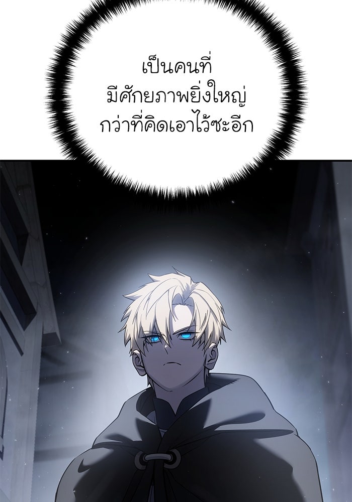 ยอดนักดาบผู้โอบอุ้มดารา - หน้า 102
