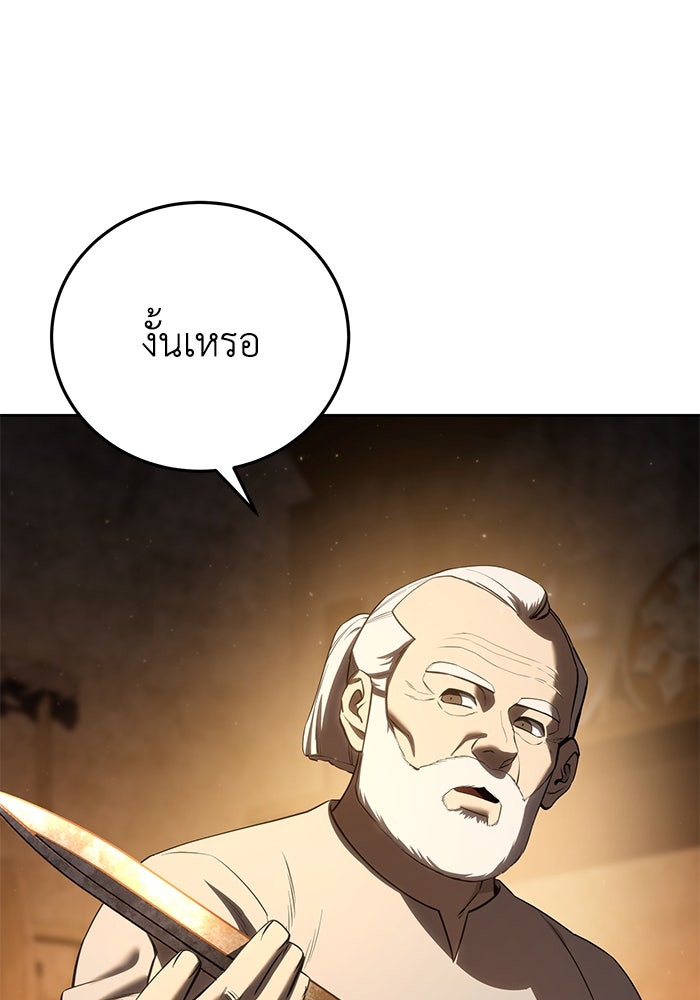 ยอดนักดาบผู้โอบอุ้มดารา - หน้า 11