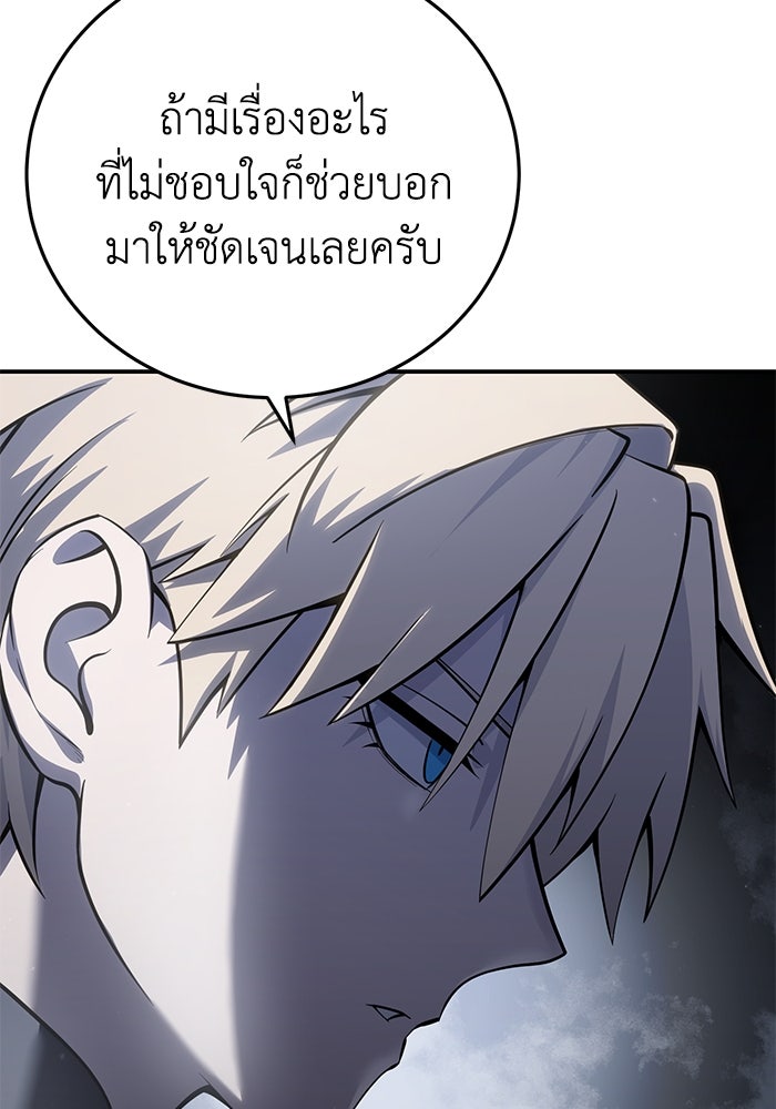 ยอดนักดาบผู้โอบอุ้มดารา - หน้า 112