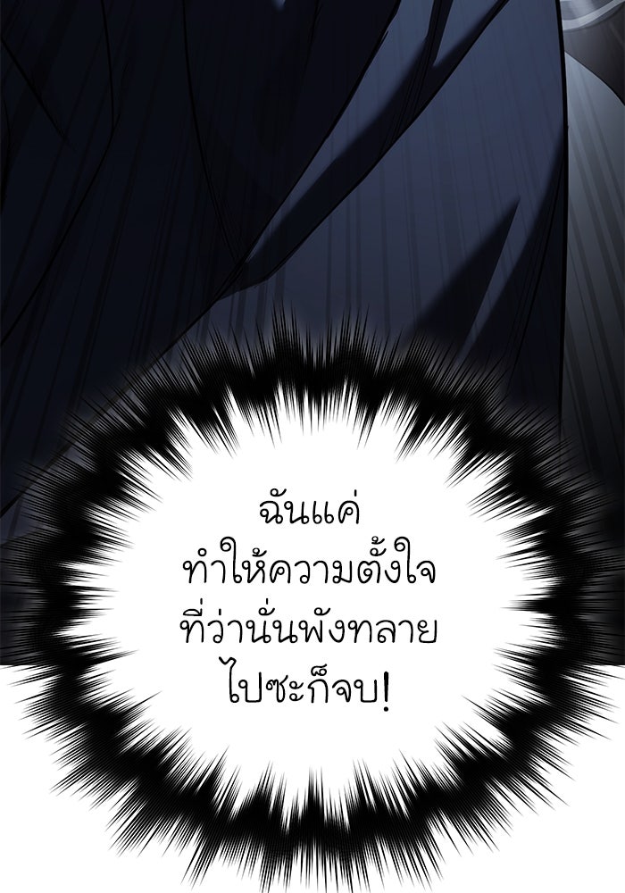 ยอดนักดาบผู้โอบอุ้มดารา - หน้า 129