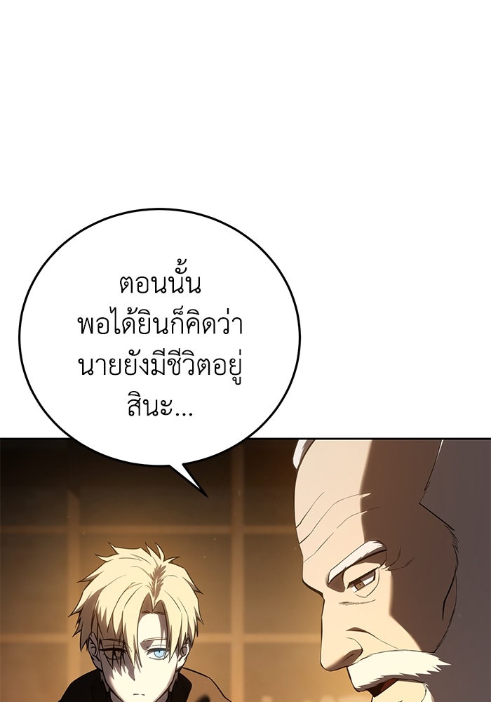 ยอดนักดาบผู้โอบอุ้มดารา - หน้า 13