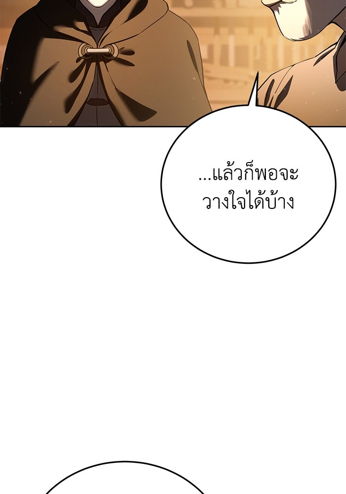 ยอดนักดาบผู้โอบอุ้มดารา - หน้า 14