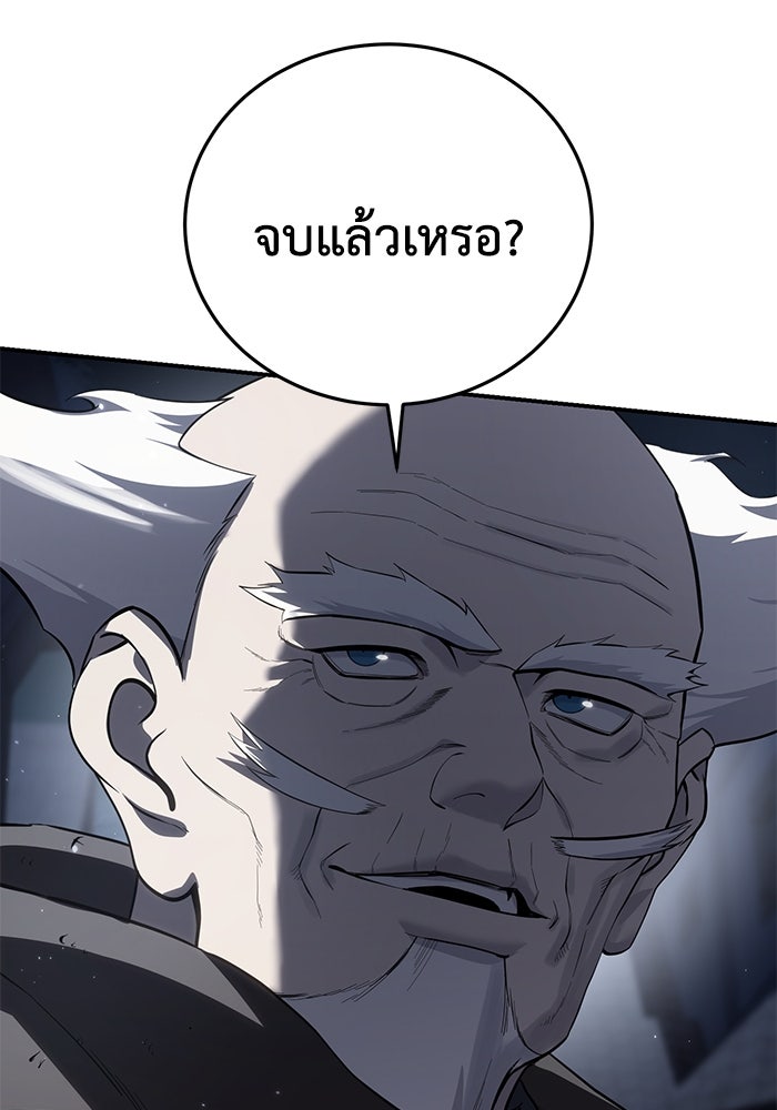 ยอดนักดาบผู้โอบอุ้มดารา - หน้า 149
