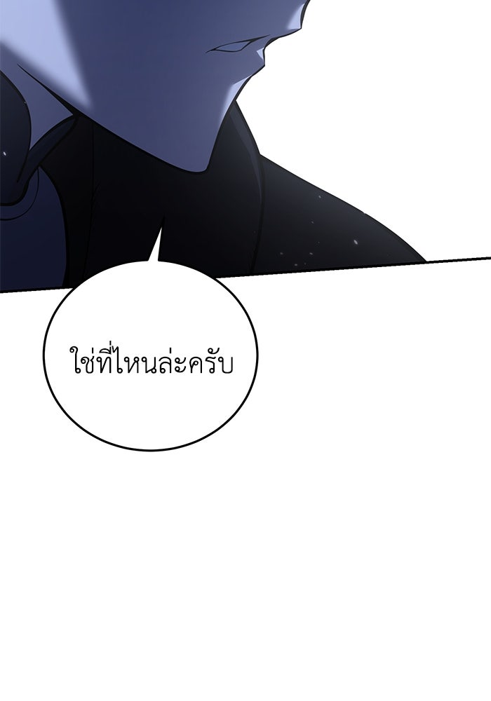 ยอดนักดาบผู้โอบอุ้มดารา - หน้า 151