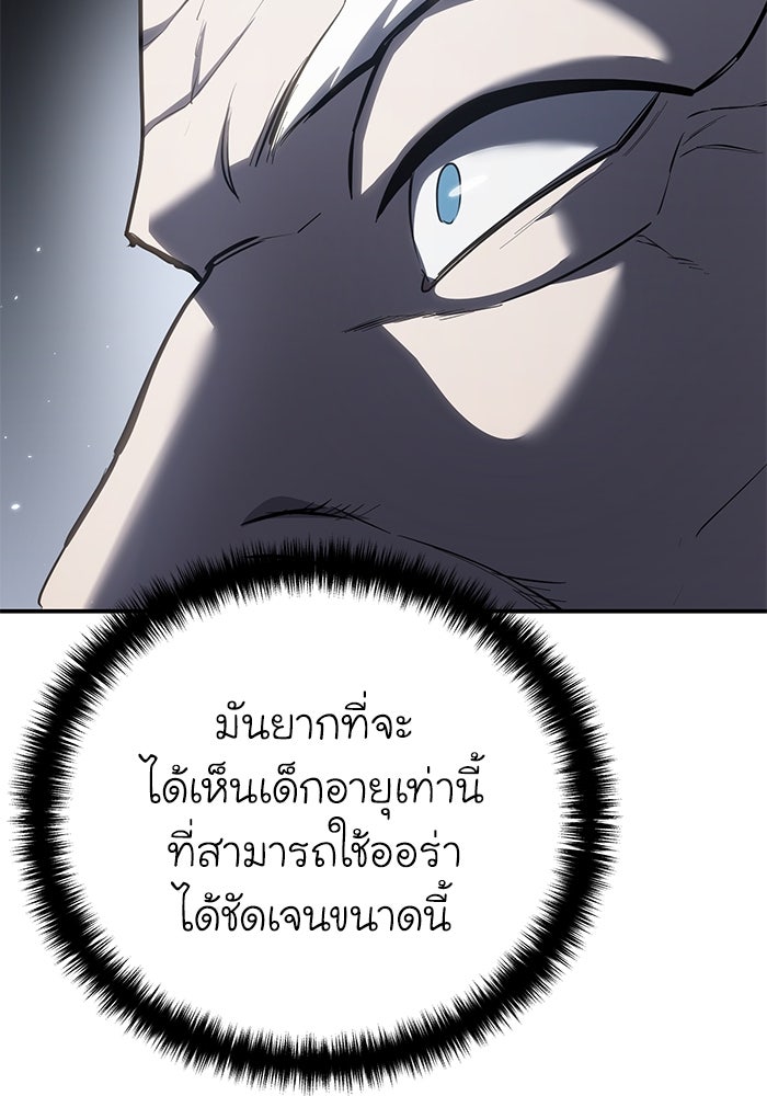 ยอดนักดาบผู้โอบอุ้มดารา - หน้า 157