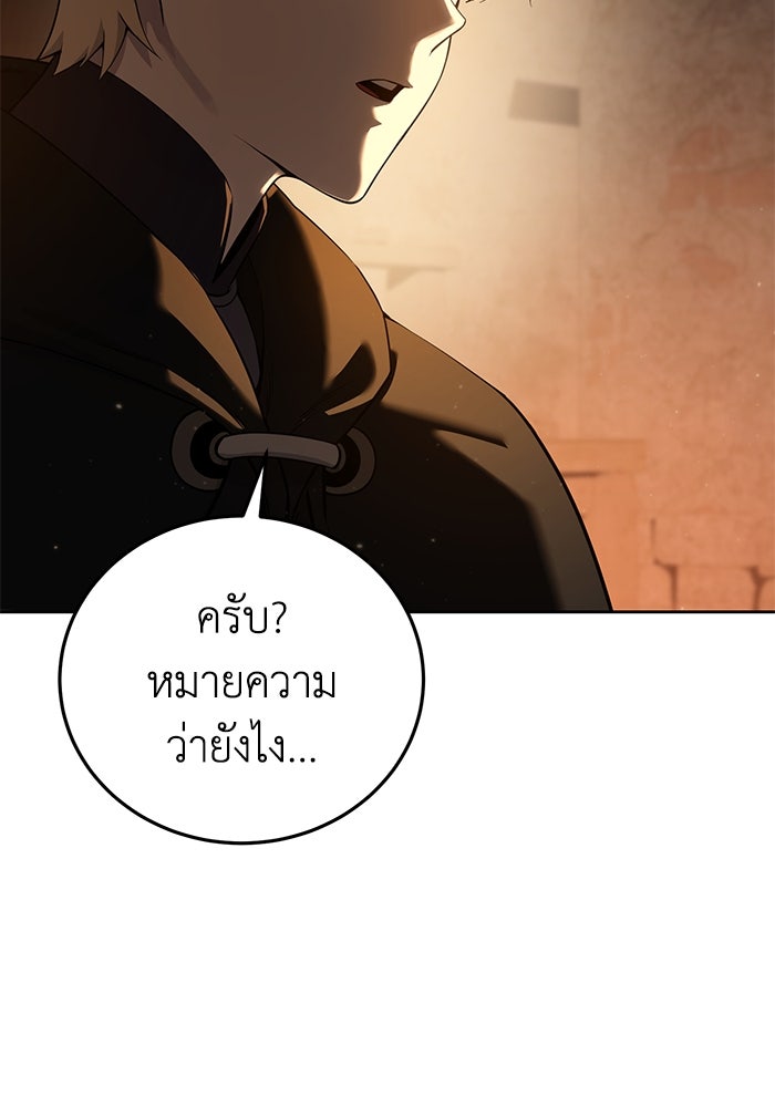 ยอดนักดาบผู้โอบอุ้มดารา - หน้า 16