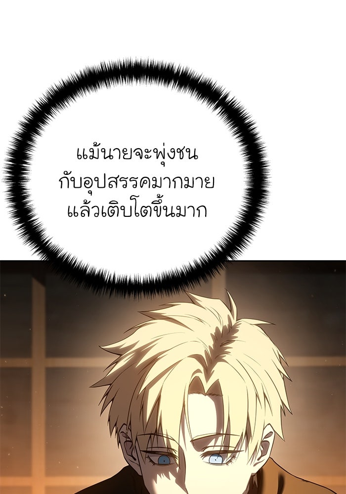 ยอดนักดาบผู้โอบอุ้มดารา - หน้า 18