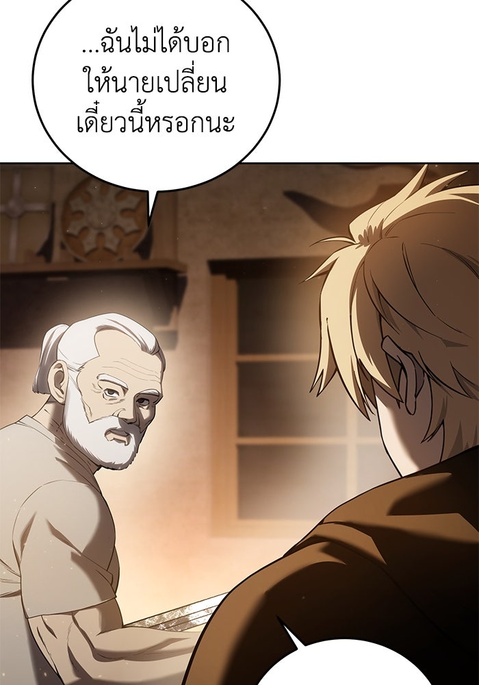 ยอดนักดาบผู้โอบอุ้มดารา - หน้า 25