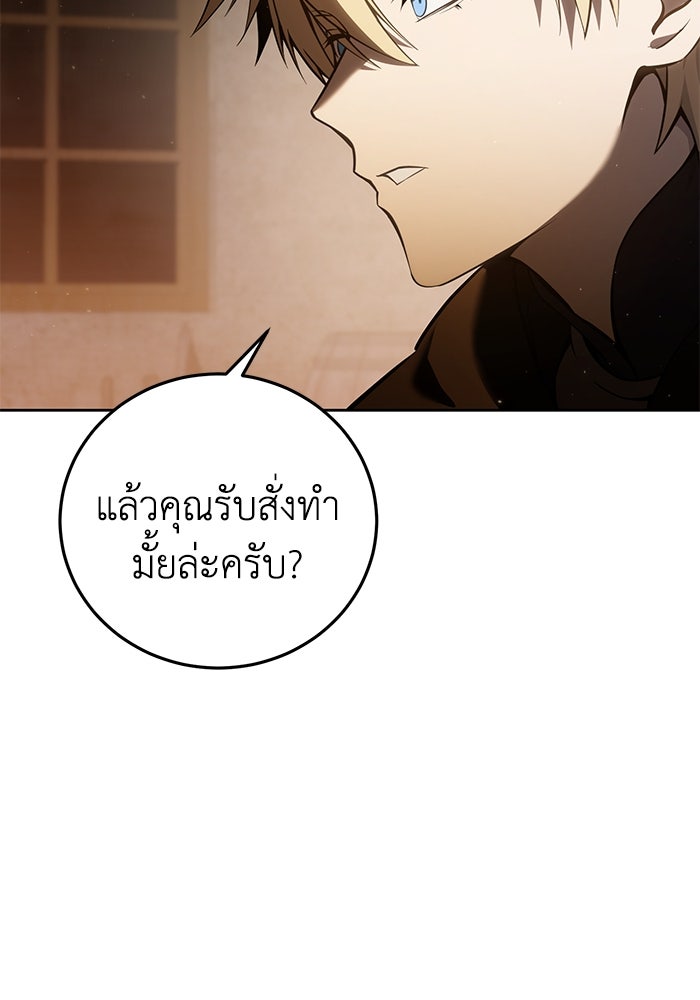 ยอดนักดาบผู้โอบอุ้มดารา - หน้า 27
