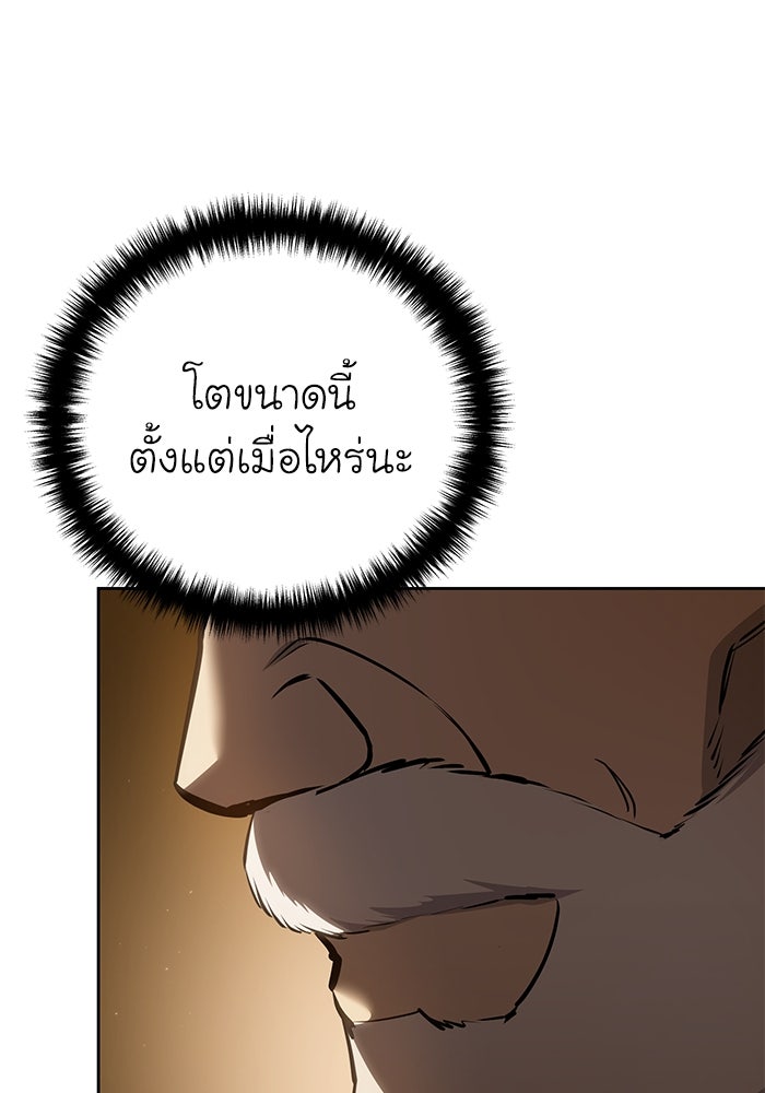 ยอดนักดาบผู้โอบอุ้มดารา - หน้า 31