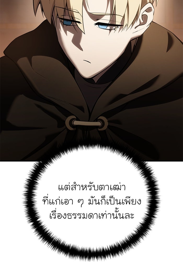 ยอดนักดาบผู้โอบอุ้มดารา - หน้า 34