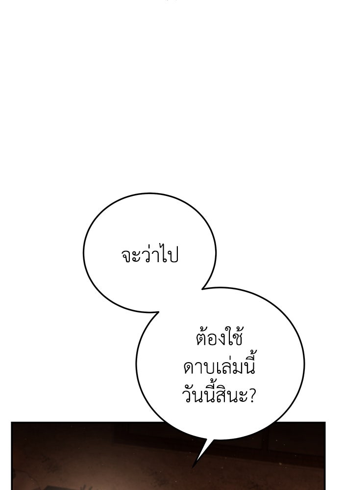 ยอดนักดาบผู้โอบอุ้มดารา - หน้า 35