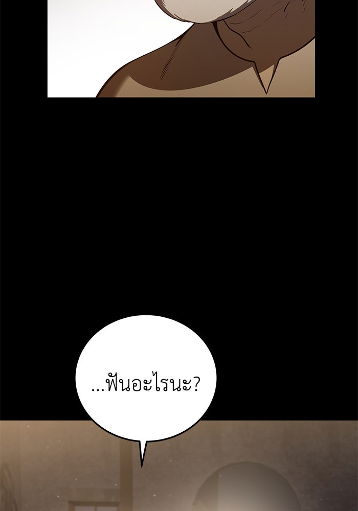 ยอดนักดาบผู้โอบอุ้มดารา - หน้า 4