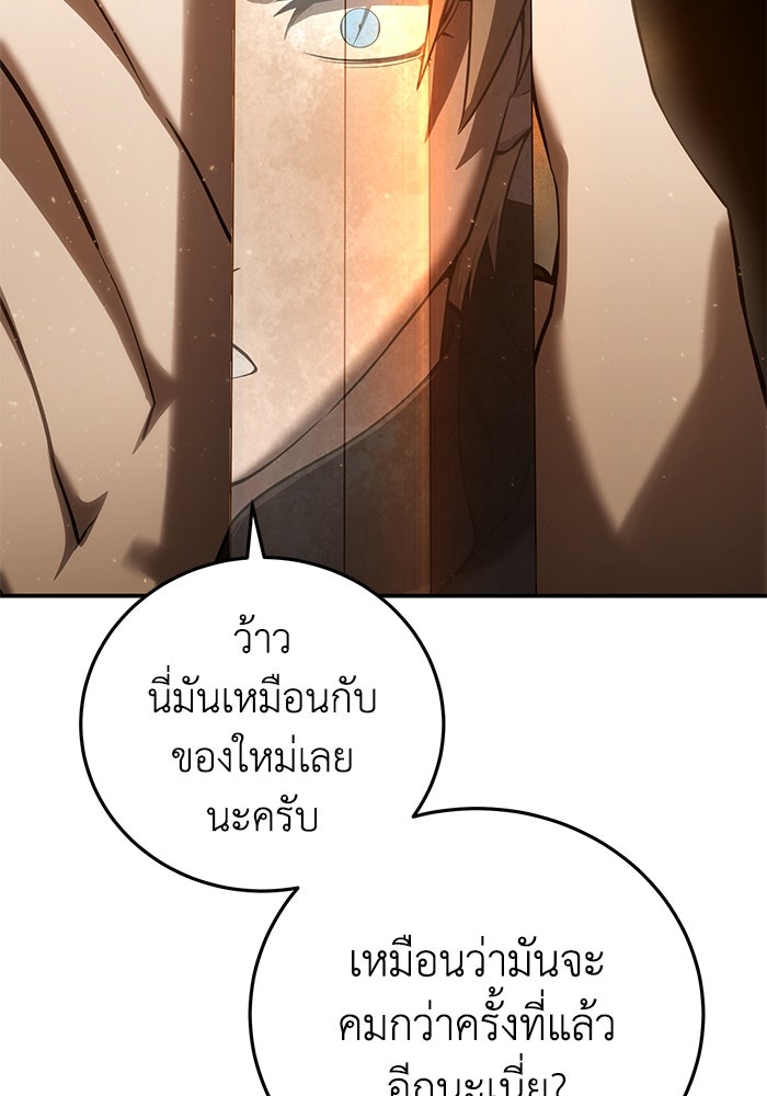 ยอดนักดาบผู้โอบอุ้มดารา - หน้า 47