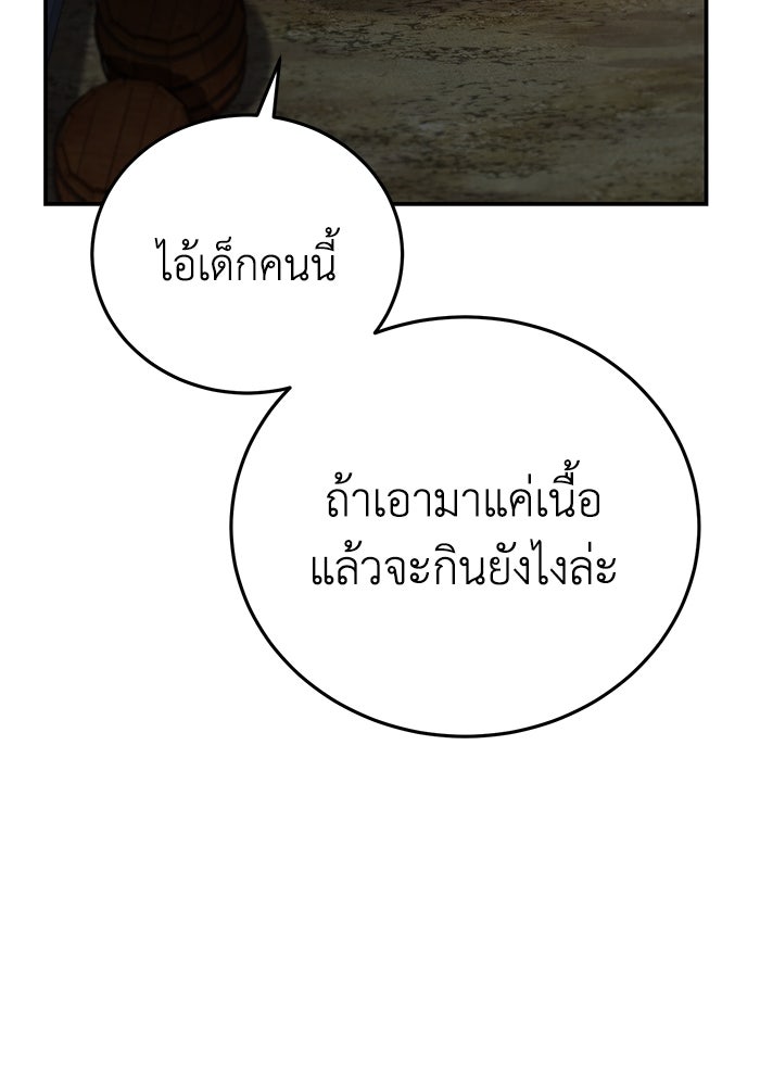 ยอดนักดาบผู้โอบอุ้มดารา - หน้า 52
