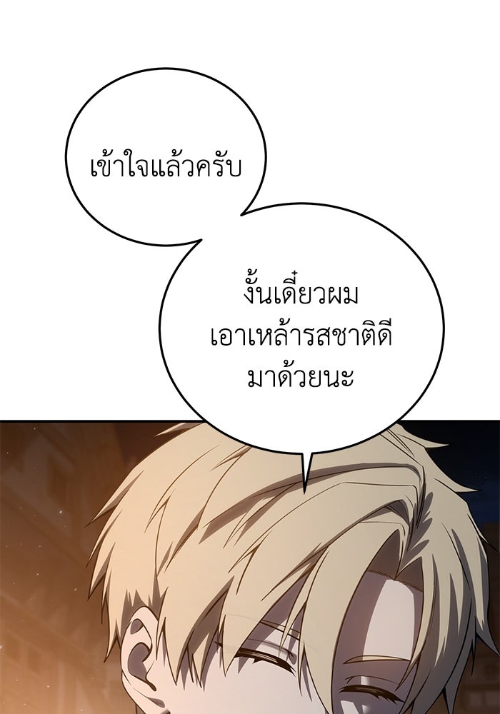 ยอดนักดาบผู้โอบอุ้มดารา - หน้า 53