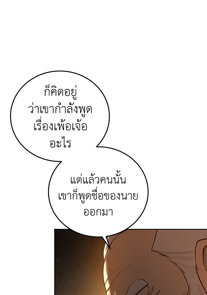 ยอดนักดาบผู้โอบอุ้มดารา - หน้า 7