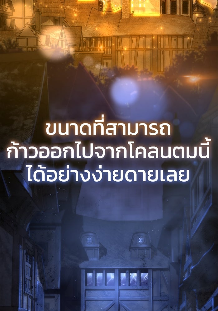 ยอดนักดาบผู้โอบอุ้มดารา - หน้า 70
