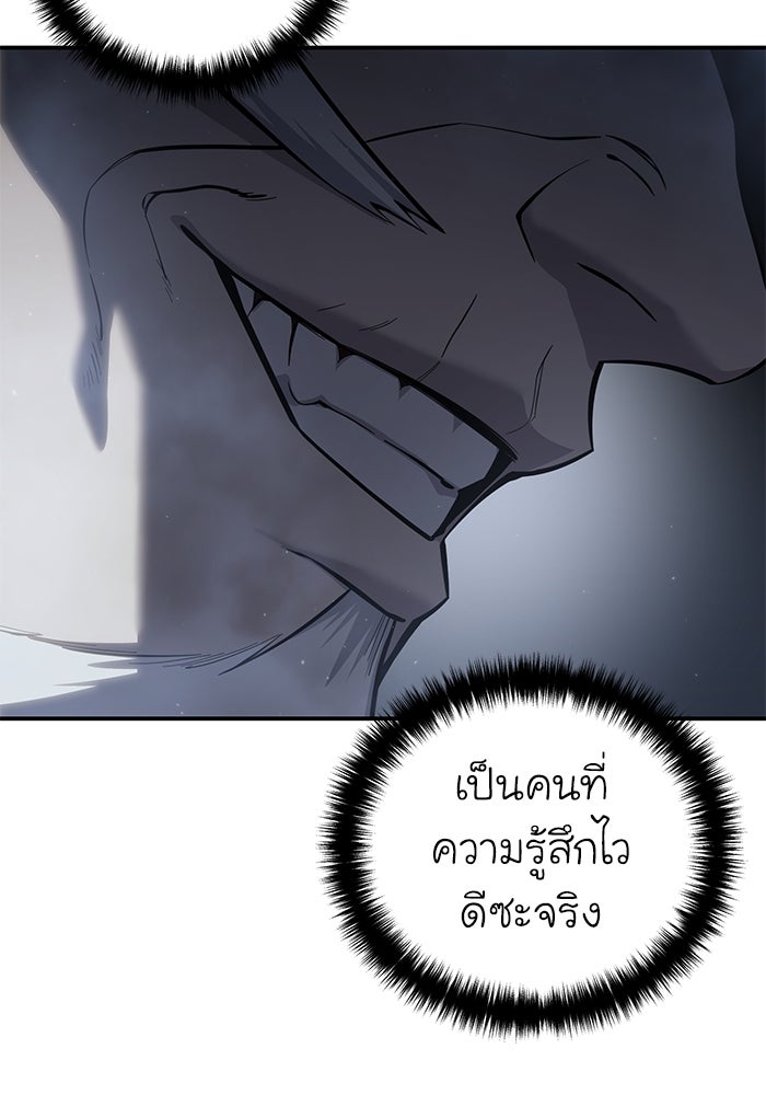 ยอดนักดาบผู้โอบอุ้มดารา - หน้า 88
