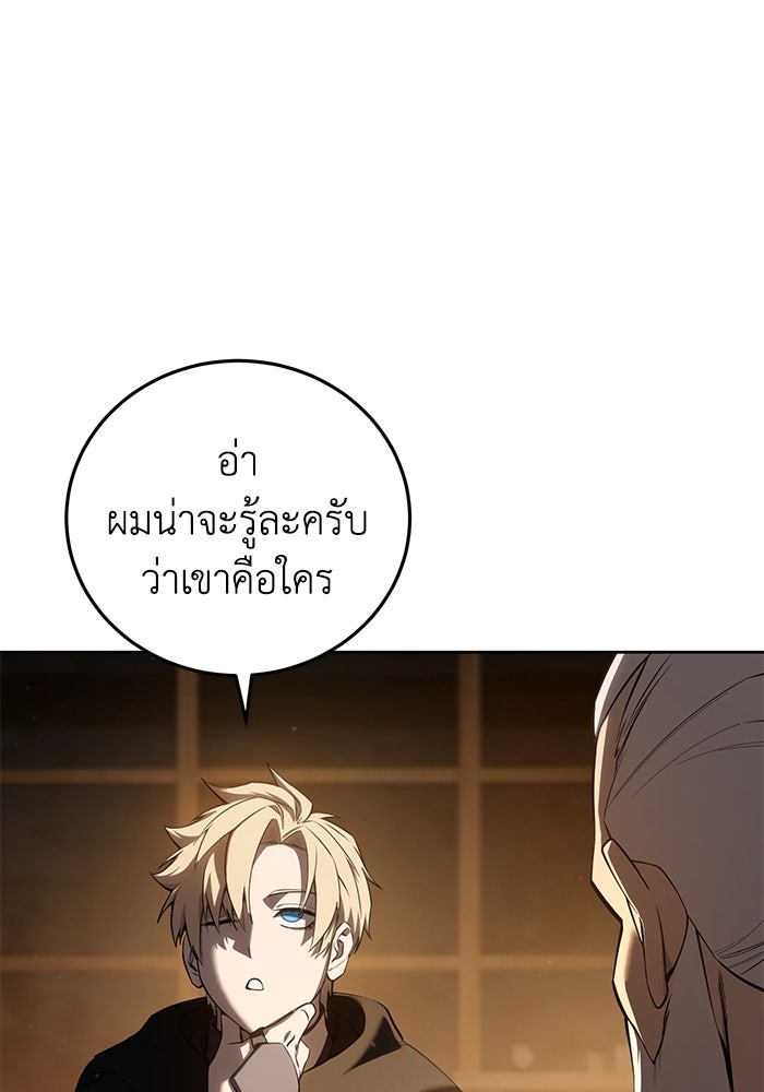 ยอดนักดาบผู้โอบอุ้มดารา - หน้า 9