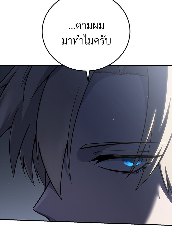 ยอดนักดาบผู้โอบอุ้มดารา - หน้า 93