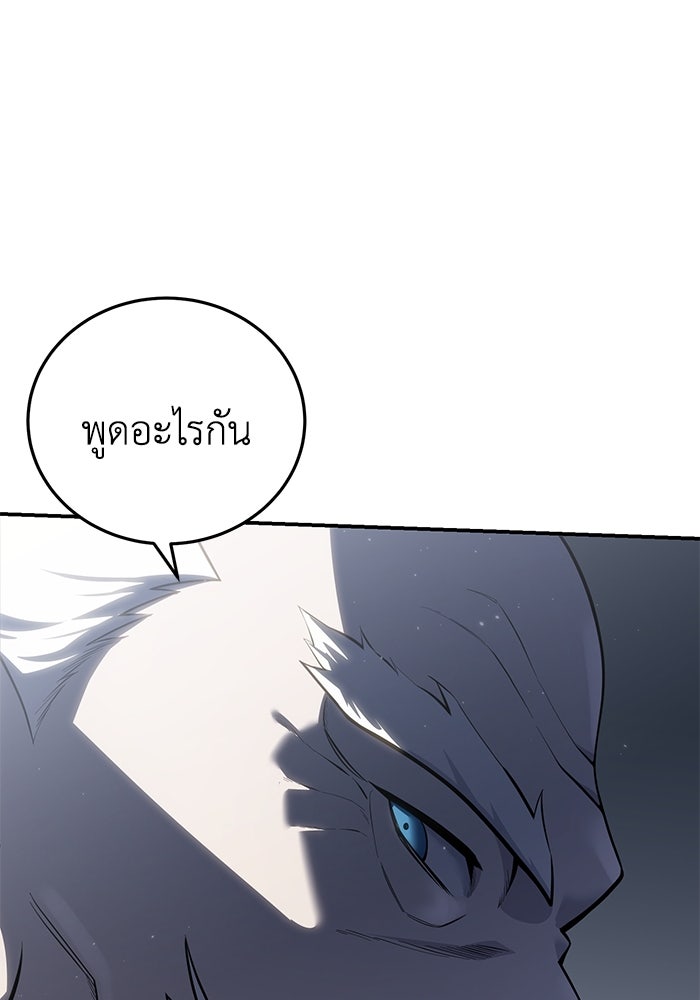 ยอดนักดาบผู้โอบอุ้มดารา - หน้า 94