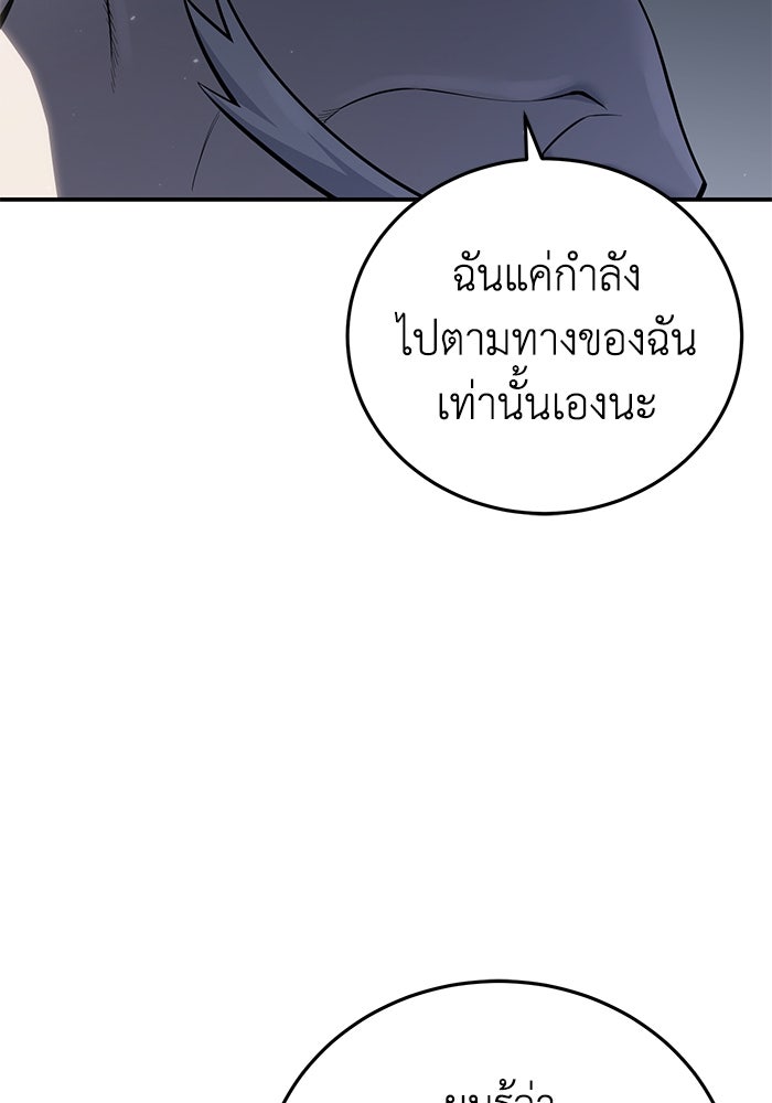 ยอดนักดาบผู้โอบอุ้มดารา - หน้า 95