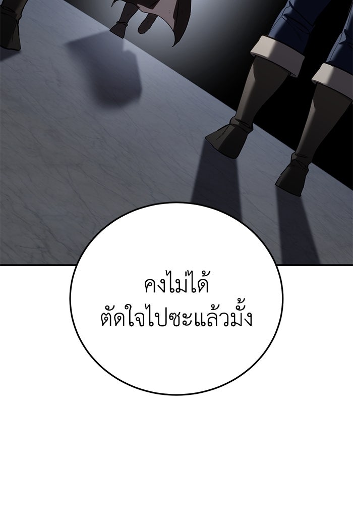 ยอดนักดาบผู้โอบอุ้มดารา - หน้า 112