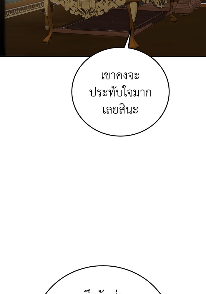 ยอดนักดาบผู้โอบอุ้มดารา - หน้า 124