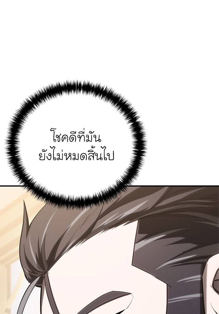 ยอดนักดาบผู้โอบอุ้มดารา - หน้า 129