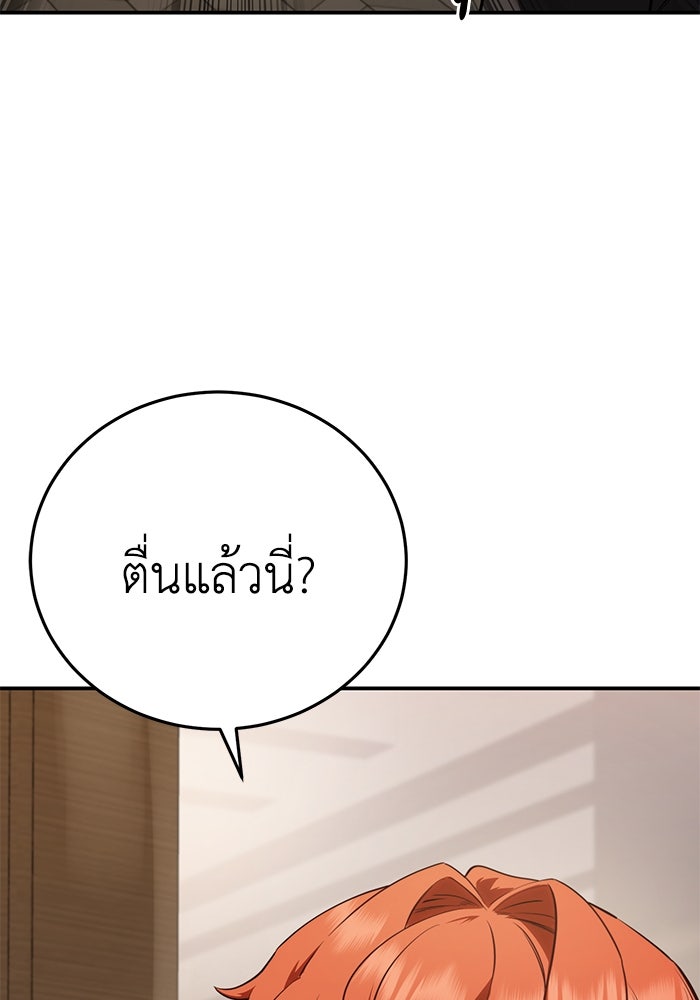 ยอดนักดาบผู้โอบอุ้มดารา - หน้า 142
