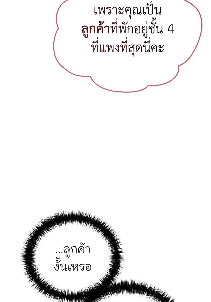 ยอดนักดาบผู้โอบอุ้มดารา - หน้า 150