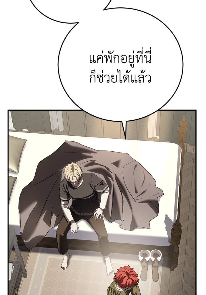 ยอดนักดาบผู้โอบอุ้มดารา - หน้า 153