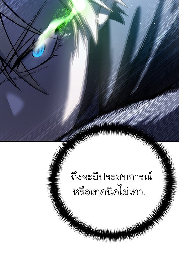 ยอดนักดาบผู้โอบอุ้มดารา - หน้า 16