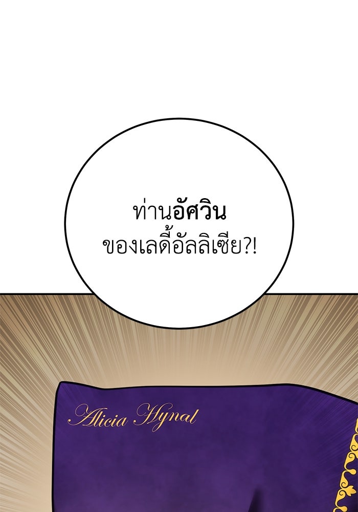 ยอดนักดาบผู้โอบอุ้มดารา - หน้า 161