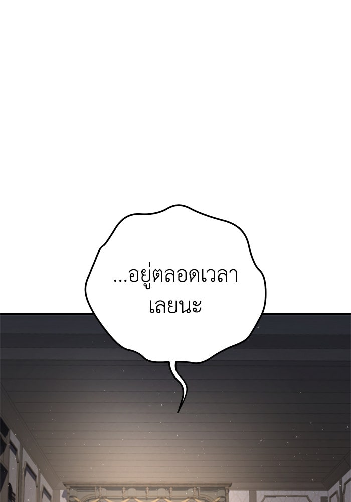 ยอดนักดาบผู้โอบอุ้มดารา - หน้า 170