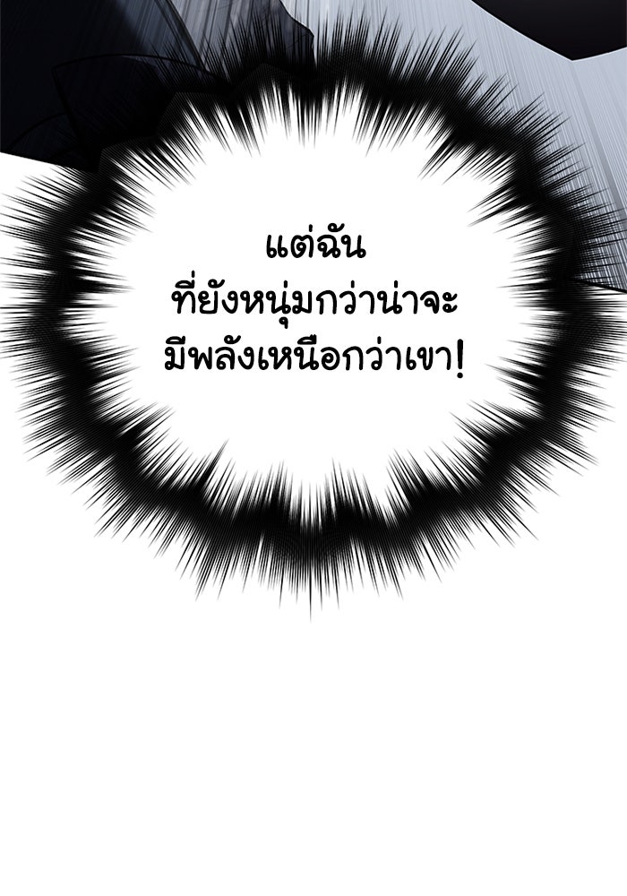 ยอดนักดาบผู้โอบอุ้มดารา - หน้า 19