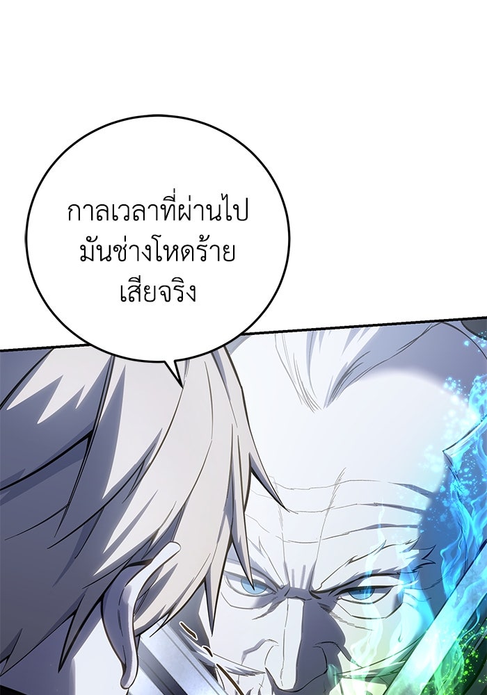 ยอดนักดาบผู้โอบอุ้มดารา - หน้า 24